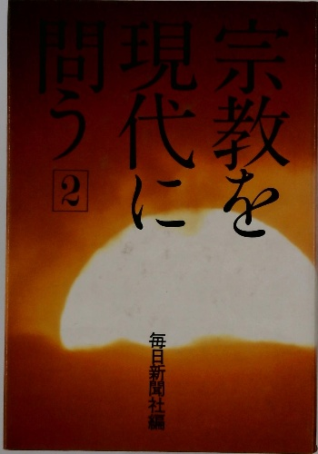 羅生門殺人旅情(斎藤 栄) / 古本配達本舗 / 古本、中古本、古