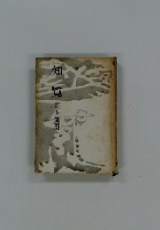知覧
