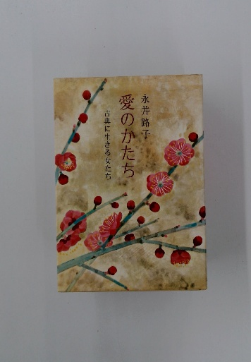 世界の名詩10 中原中也詩集 / 古本配達本舗 / 古本、中古本、古