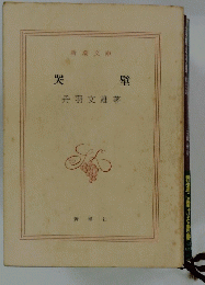 哭壁