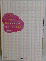 看護師国家試験