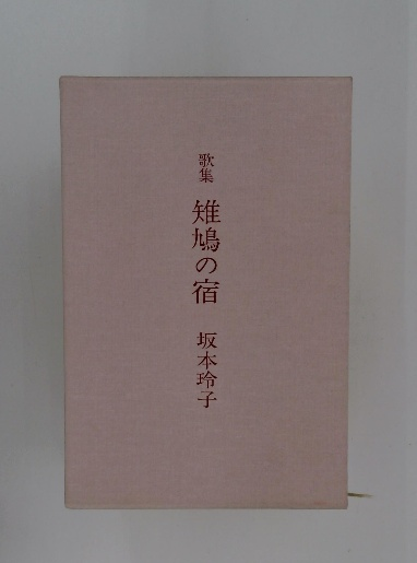 NHKラジオ レベルアップ中国語 2014年6月号(NHK出版) / 古本配達