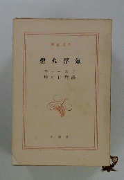 灯火・浮気
