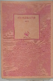 浅見光彦殺人事件