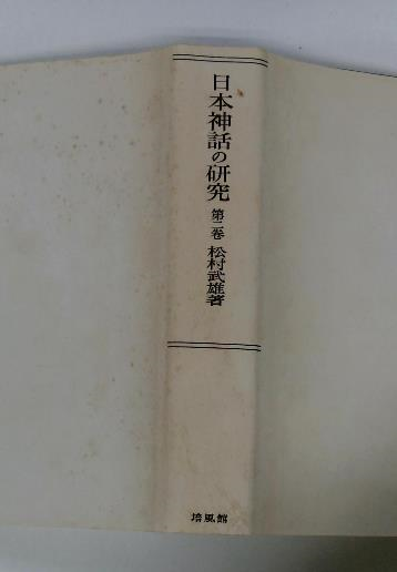 電気工学概論(山本 勇著) / 古本配達本舗 / 古本、中古本、古