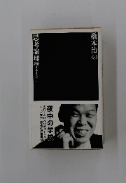 思考論理学
