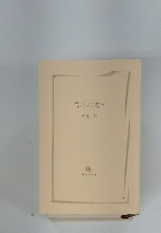 君だけに愛を