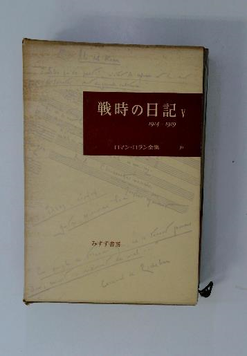 ファッション 通販 フランス語を 始めましょう(福井芳男著) 古本 / 古本配達本舗 / 参考書