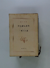 完全殺人事件