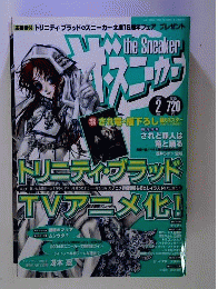 the Sneaker (ザ・スニーカー) 2005年 02月号