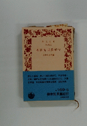 柳宗悦民藝紀行