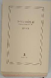 ライオンの棲む街　平塚おんな探偵の事件簿1