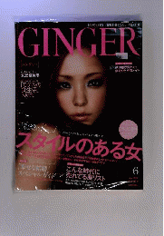 GINGER 2009年6月号
