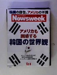 Newsweek　2013年12月号