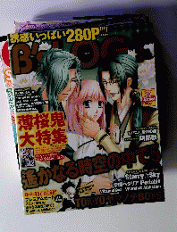 B’s-LOG 2011年3月号 「雑誌」