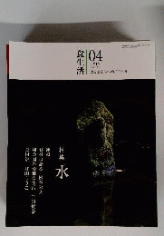 食生活 2012年 04月号 [雑誌]