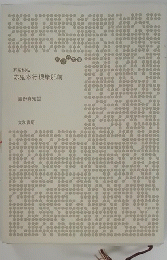 赤鬼奉行根岸肥前