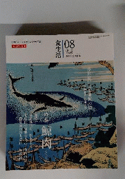 食生活 2012年 08月号 [雑誌]