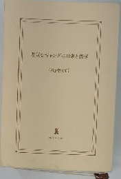 陽気なギャングの日常と襲撃