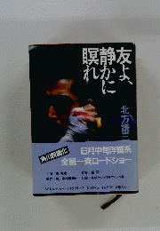 瞑静友れかよに
