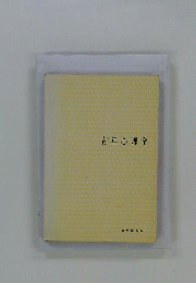 青年心理学