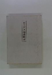 ロードス島戦記