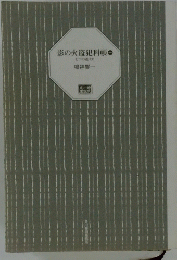影の火盗犯科帳