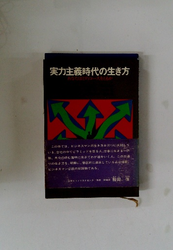 憲法(橋本公亘 著) / 古本配達本舗 / 古本、中古本、古書籍の