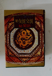 続女悅交悅