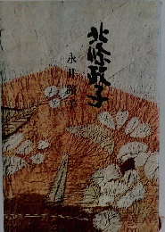 北崎菓子