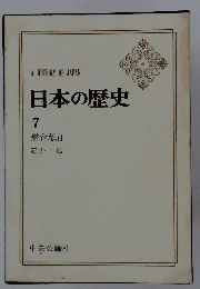 AHISTORYOFJAPAN日本の歴史 7