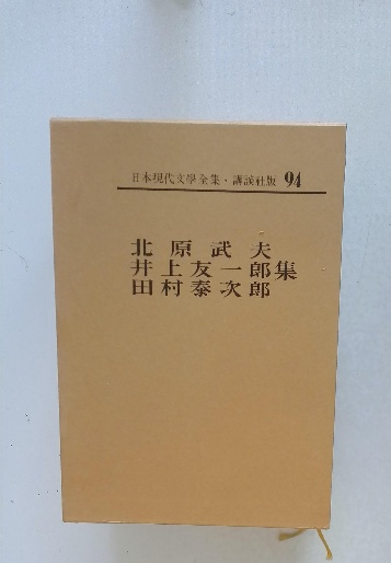 送料無料の商品 論理数学入門(菅野正雄著) 古本、中古本、古 / 古本配達本舗 / 電気電子工学