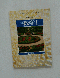 数学　1