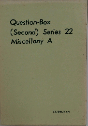 Question-Box (Second) Series 22 Miscellany A