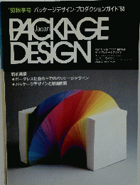 PACKAGE DESIGN　1993年10月号