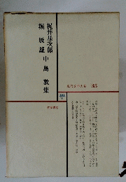 現代文学大系