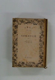究研驗實學氣電　　1