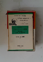 Little Mexican, and other stories