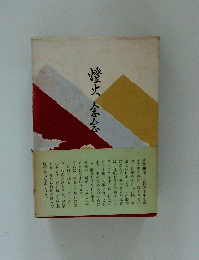 澄念会