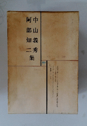 現国文学大系 50