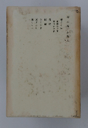 第六巻 小説六