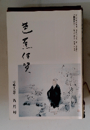 平成十五年五月号