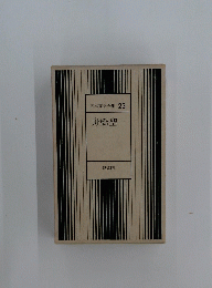 日本文学全集 23