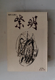 紫外