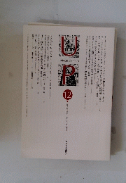 ＵＰ　2008年12月