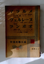 世界文学大系