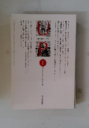 UNIVERSITY PRESS　UP　2024年1月号　No.615