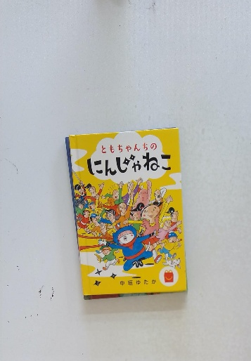 岐高百年史(清信重 著) / 古本配達本舗 / 古本、中古本、古書籍