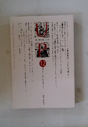UP　2023年12月