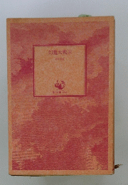幻魔大戦3